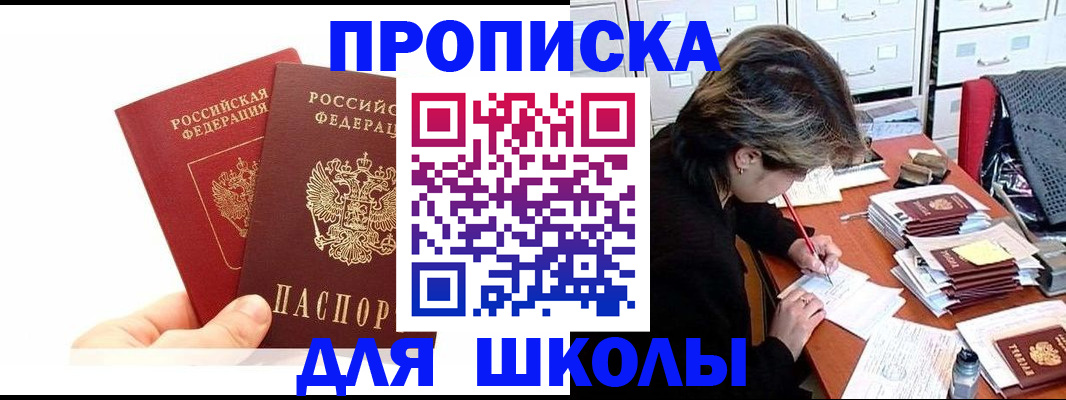 временная регистрация собственник в Суворове