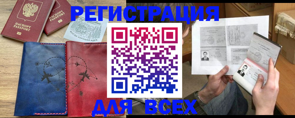 регистрация в Суворове