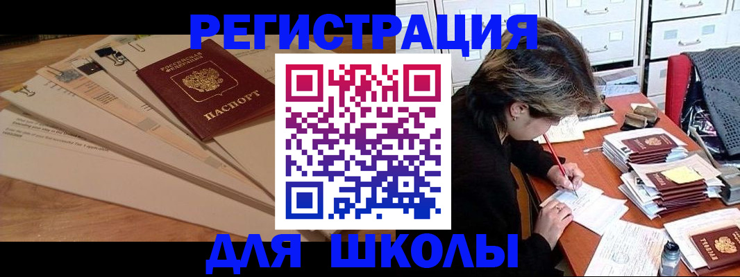 прописка 2025 в Суворове