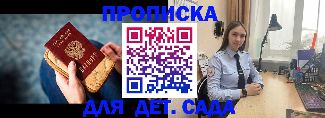 временная регистрация купить в Суворове