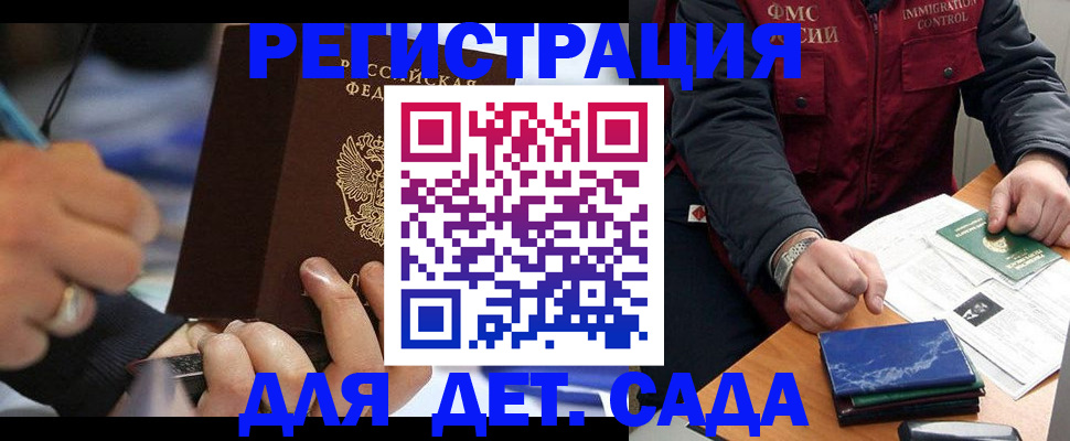 регистрация для школы в Суворове