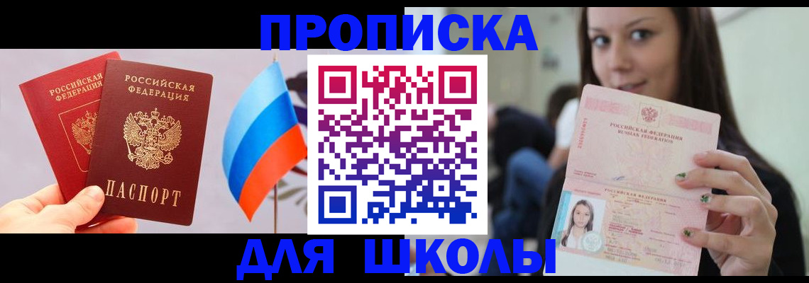 прописка гарантия в Суворове