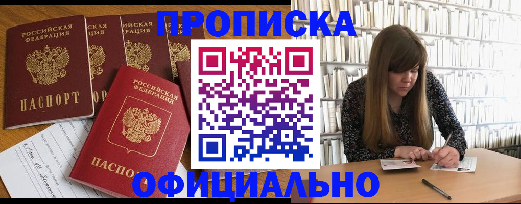 временная регистрация 2025 в Суворове