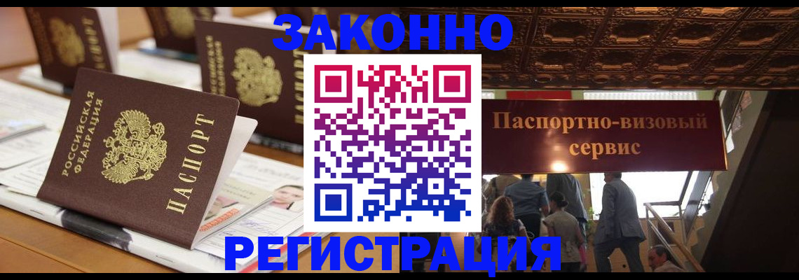 прописка иностранных граждан в Суворове