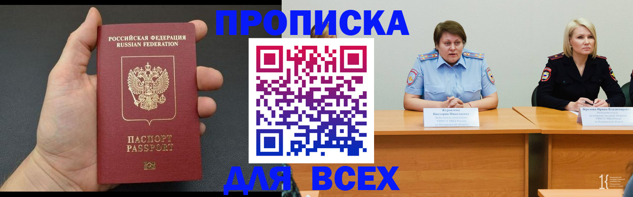 прописка законно в Суворове